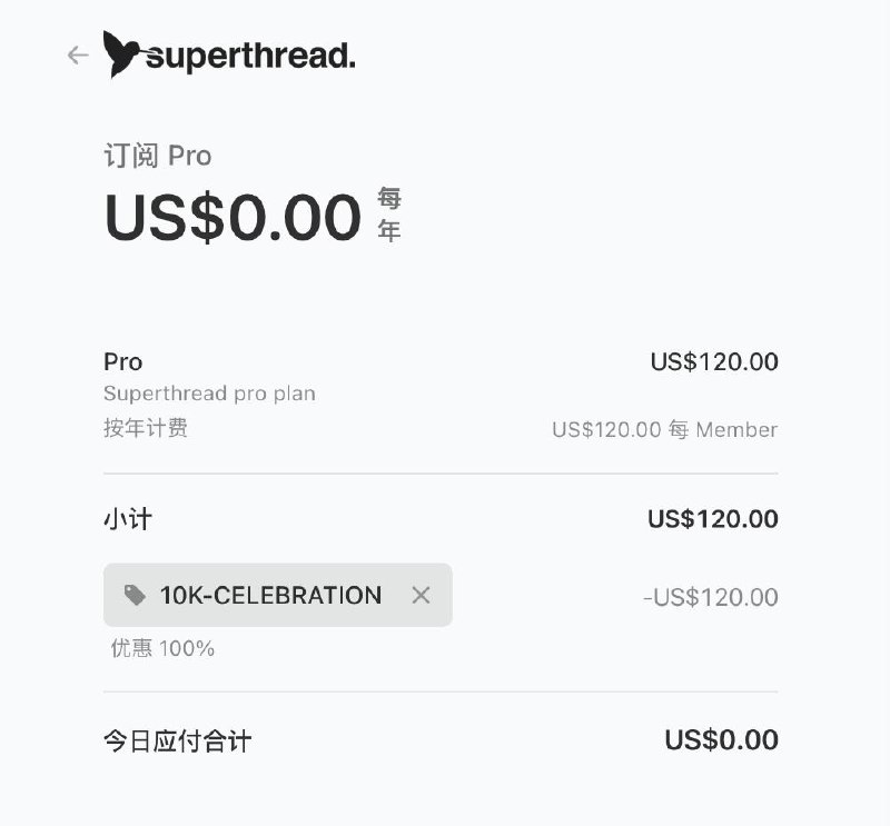Superthread Pro项目管理应用限时赠送 Pro，说是终身版