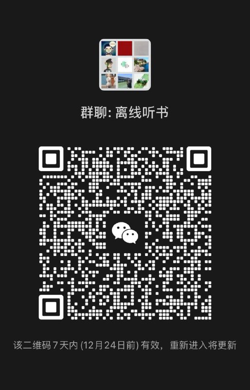 这个更新一下二维码