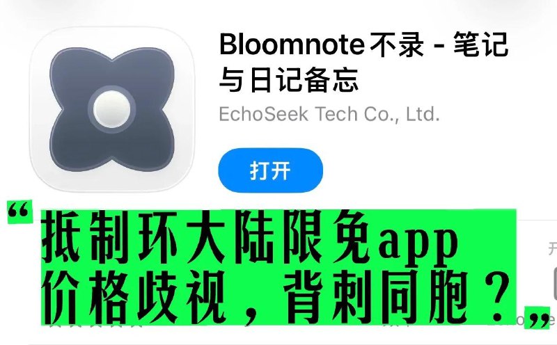 这类文革样式的大字报看得生理不适，已举报