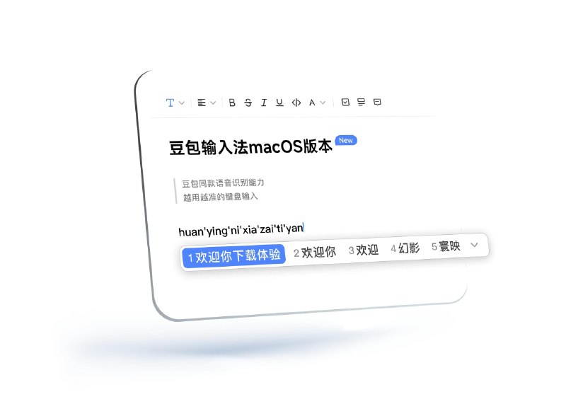 豆包语音输入法 Release对国内输入法不介意的可以试试