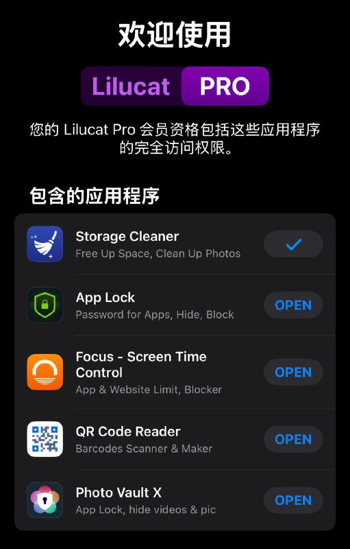 把 QR Code Reader 0 内购收了，然后再去看其余几款 App 是否被包含了