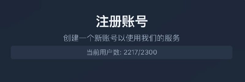 现在可以注册