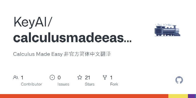 GitHub - KeyAI/calculusmadeeasy-zh: Calculus Made Easy 非官方简体中文翻译