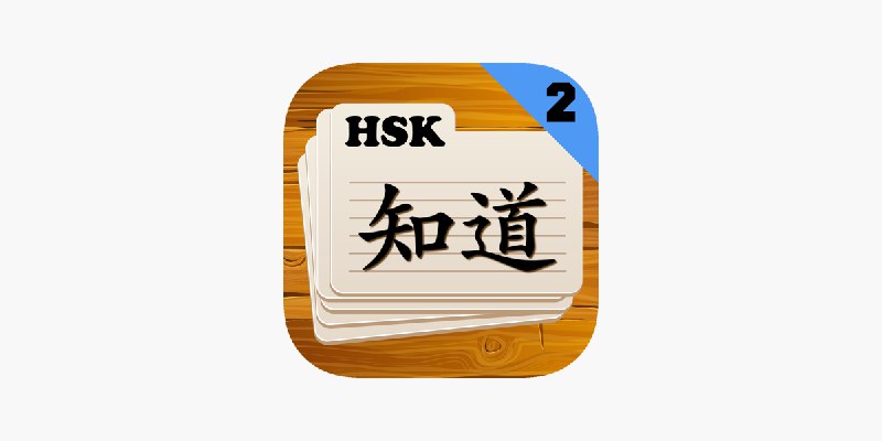 ‎Chinese Flashcards HSK 2