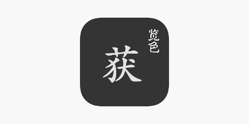 ‎Lanse-Huo