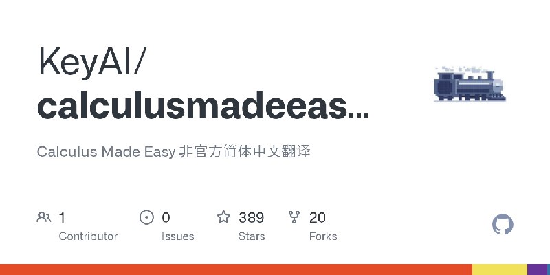 GitHub - KeyAI/calculusmadeeasy-zh: Calculus Made Easy 非官方简体中文翻译